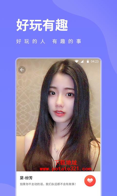 potato聊天软件怎么样? potato聊天软件怎么样?