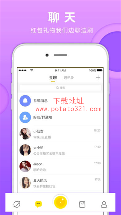 potato一直连接不上什么情况? potato一直连接不上什么情况?